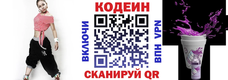 OMG ссылки  Ядрин  Кодеин Purple Drank 